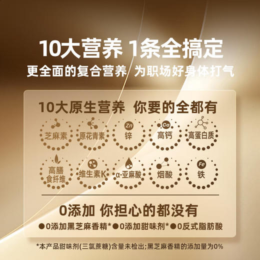 五谷磨房核桃芝麻黑豆粉320g（32gx10） 商品图3