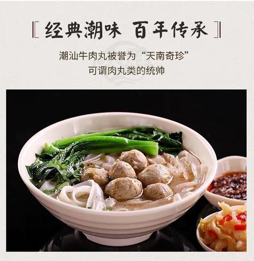 欢胜【一口很汕頭】90%牛肉丸/牛筋丸新鲜制作正宗潮汕风味 商品图1
