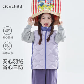 cicochild25年冬季新款亲子中大女童拼色羽绒马甲叠穿防钻绒上衣