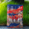 林乾作品系列:知人之明 商品缩略图1
