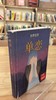 【独家旧书3折】单恋 二手书籍（新疆 西藏 甘肃 青海 海南不发货）bj 商品缩略图1