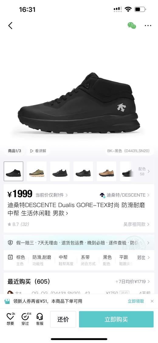 DT 秋冬Dualis GORE-TEX 米其林鞋底防滑耐磨中帮休闲户外鞋 特惠 Z-15635 商品图8