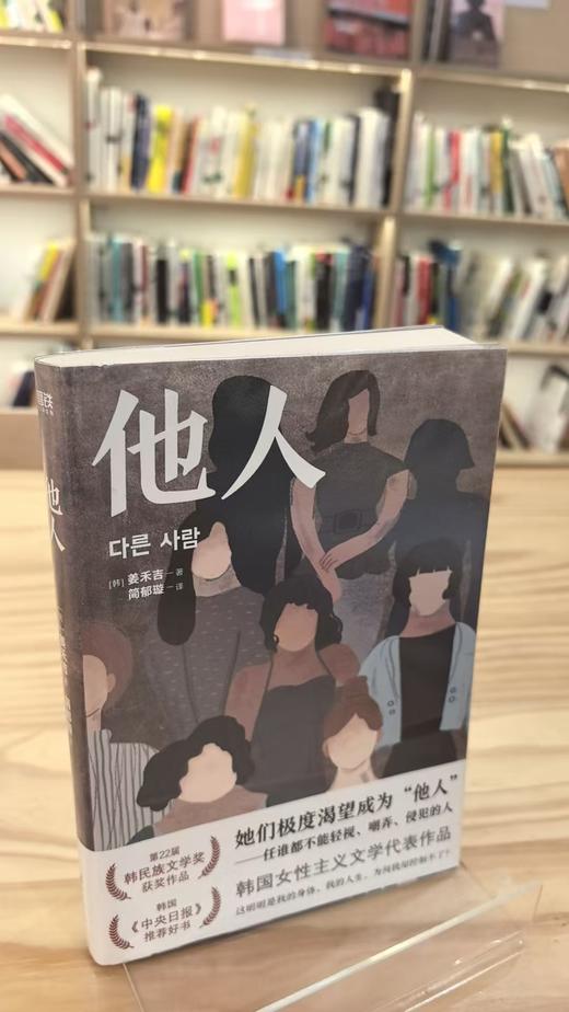 【独家旧书3折】他人 二手书籍（新疆 西藏 甘肃 青海 海南不发货）bj 商品图0