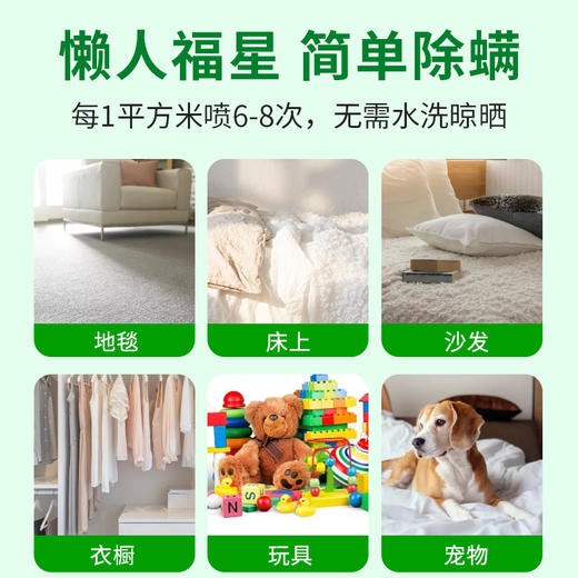 山姆同款-喜运亨除螨除菌喷雾125ml*2瓶 商品图7