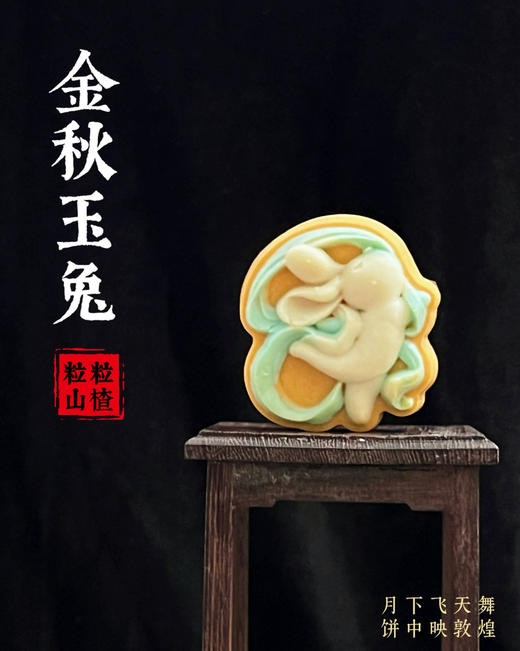 敦煌映月 商品图10