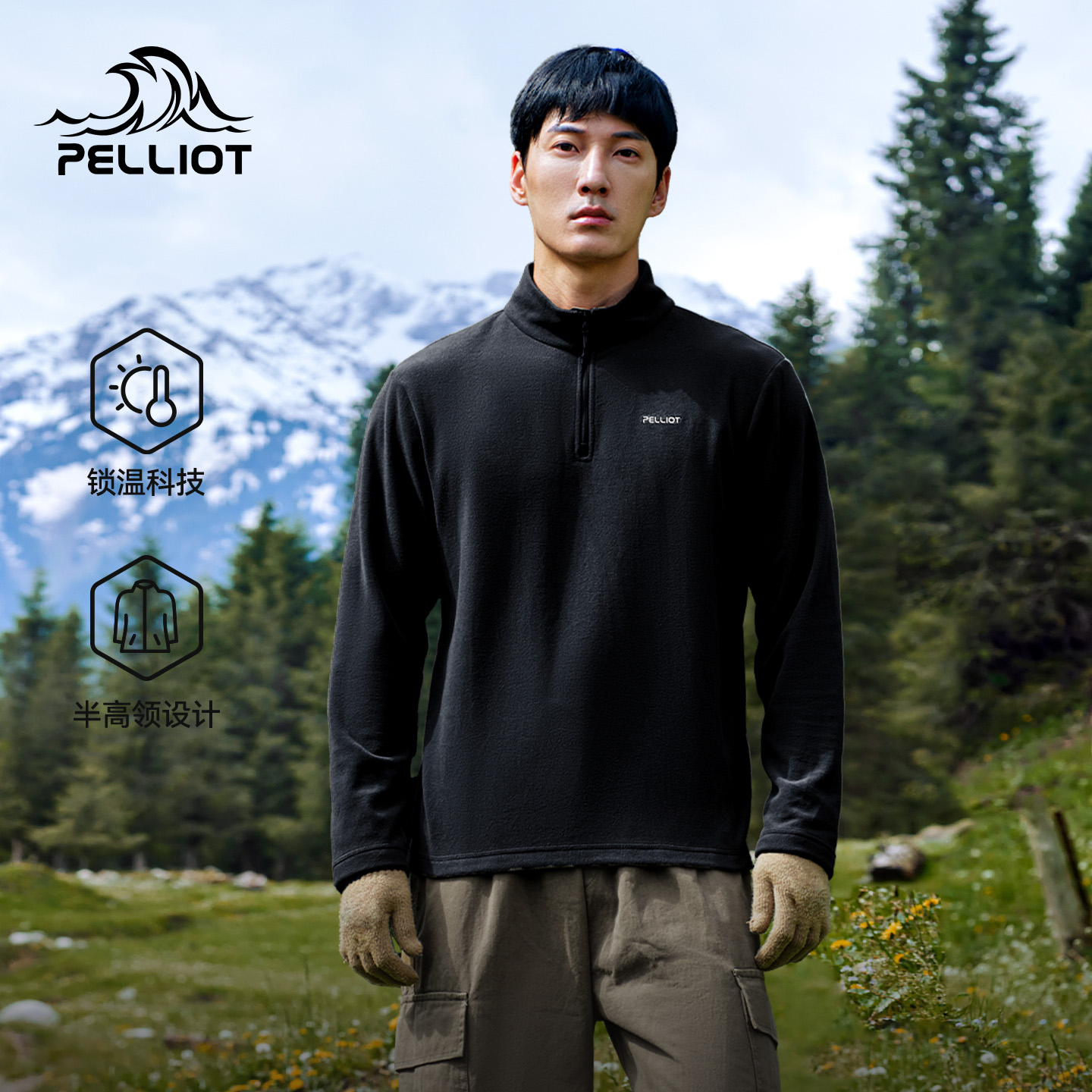 伯希和抓绒衣男新款户外防风运动卫衣摇粒绒透气打底衫冲锋衣内胆