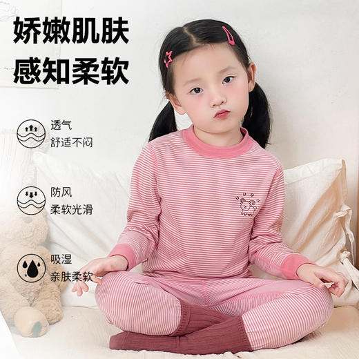 【男女孩加绒圆领秋衣】德绒儿童保暖上衣冬季条纹A类 抗菌打底衫内穿 商品图1