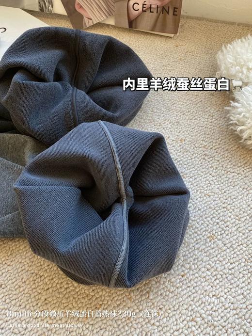 Bimilie蓓米莉打底袜合集！10A抗菌，光蓄热检测报告。 袜子成分好，分段式微压[强]显瘦又保暖，抗起球，好搭配。【品牌直发】 商品图14