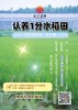 公益认养一分有机水稻田----一束微光项目 商品缩略图0