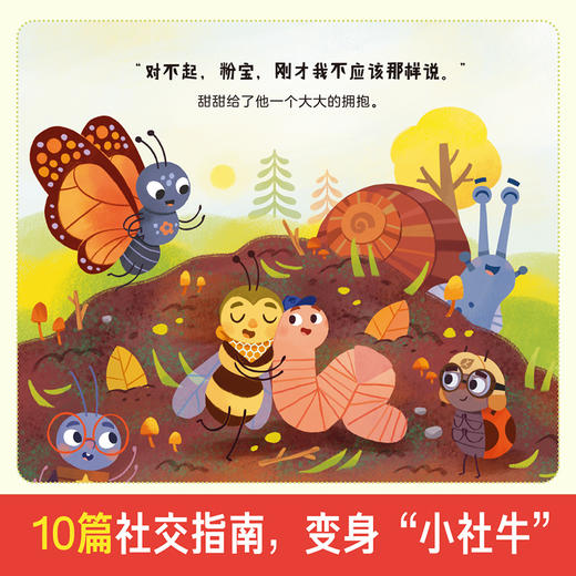 乐乐趣莉莉兰的小虫虫第二辑 蒙氏早教绘本 商品图3