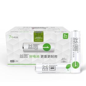 益圆7号碳性电池R03P-4B挂卡装