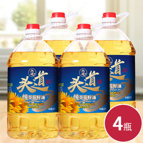 头道街物理压榨纯葵花籽油5L（挂赠福达坊180ml头道香）  X4桶