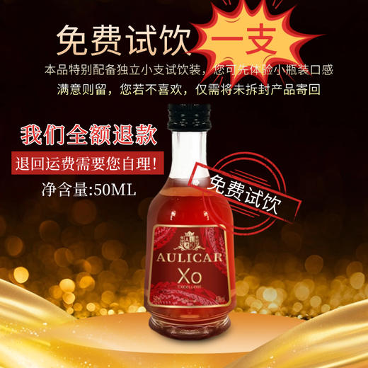 热卖中！！免费试喝！【法国原瓶进口】奥莱卡老军壶XO白兰地 大容量1L装 商品图1