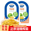 鲜香脆嫩 下饭菜 | 重庆特产涪陵榨菜 佐餐小菜配粥咸菜早餐 调味食材 30g/袋独立小包装(20袋/30袋/50袋) 商品缩略图4