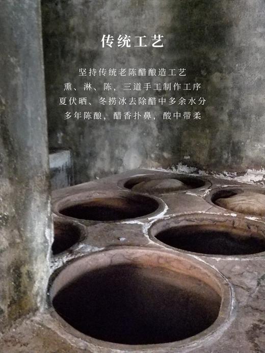 谷养陈醋：山西老陈醋（五年） 商品图2