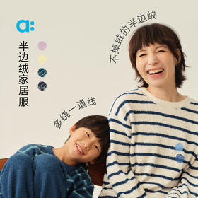 【达人专属】allblu幼岚【半边绒家居服】儿童睡衣套装25秋新款男女童A类亲子