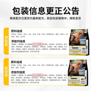 台派狗干粮成犬泰迪金毛比熊小中大型全犬种通用型狗粮5kg 商品图6
