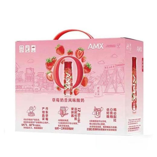 A伊利230g*10草莓味安慕希AMX巴氏杀菌热处理风味酸奶 商品图1