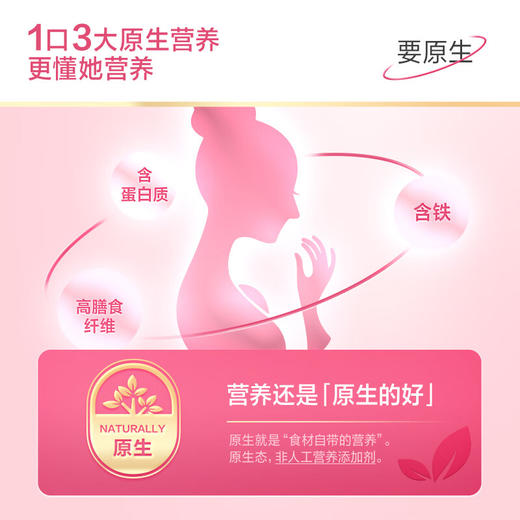 五谷磨房红枣阿胶粉600g 商品图3