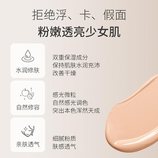 蜜雪儿粉嫩好气色精华BB霜30ml保湿裸妆轻薄粉底液包邮 商品图3