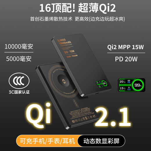 【超模君严选 华为鸿蒙合作品牌 外接电池 免费试用7天】适合于苹果安卓系统，超薄卡片式，3C认证，智充U12.0，智能液晶屏【原钛色1万毫安 预售16号发货】 商品图7