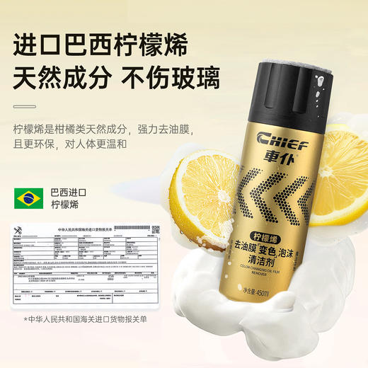 车仆升级变色去油膜清洗剂去除剂前挡风玻璃强力去油污泡沫清洁剂 商品图3