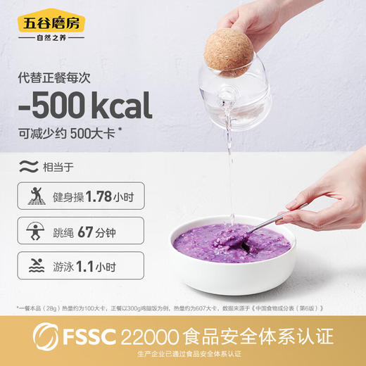 五谷磨房高纤魔芋代餐粉280g（28gx10） 商品图1