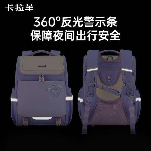 【6维减负大嘴书包3.0】卡拉羊18/20L小学生1-6年级减负防下坠书包双肩背包梦想家 CX2256+2781 商品图6