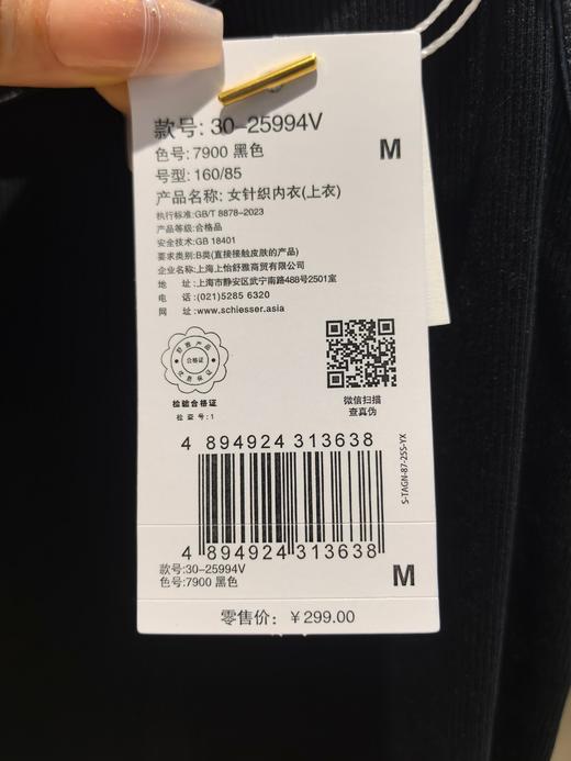 【打底必备可调节】SCHIESSER德国舒雅罗纹莫代尔针织女士可调节吊带背心  配小西装 针织衫31/25944V 商品图3