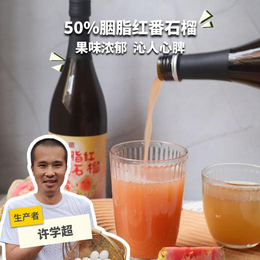 生态胭脂红番石榴米露 | 合作生产 * Eco-Carmine guava rice Dew | Coproduction 商品图0
