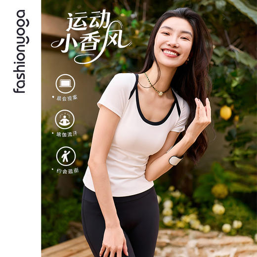 凡圣瑜伽优雅撞色U领短袖 FC15369 商品图2