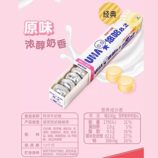 UHA悠哈 特浓牛奶糖40g/条 商品图2