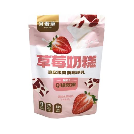 T含羞草80g草莓奶糕 商品图0