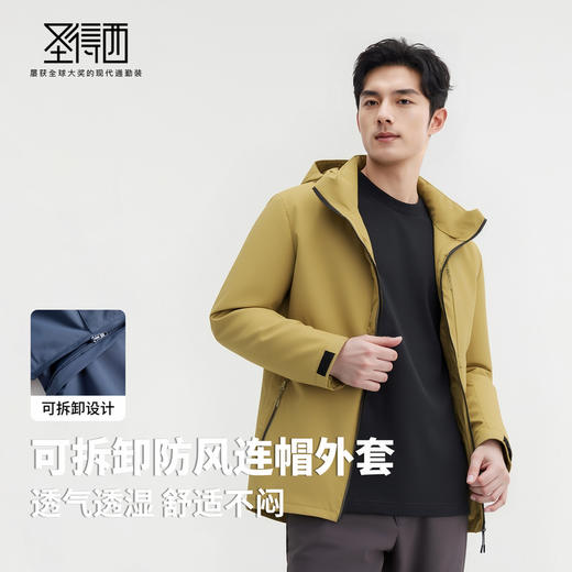 【防水&耐磨】圣得西男女2025秋季新款同款可拆卸帽防风休闲夹克 商品图2