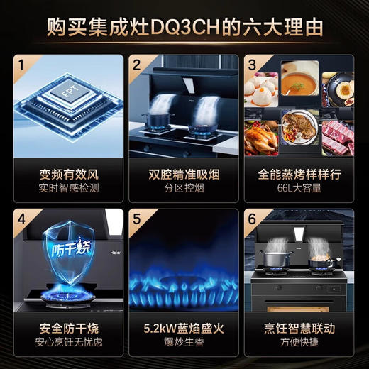 海尔（Haier）变频集成灶蒸烤箱一体灶家用大容量大吸力抽油烟机燃气灶5.2kw防干烧灶具厨房一体式集成烹饪中心  天然气  联系客服备注左右风道 商品图1