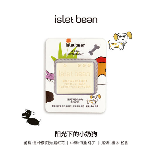 isletbean豆岛 on-off金属开关车载香薰补充香片出风口香片替换装 商品图3