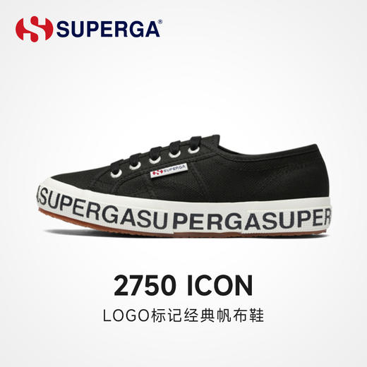 SUPERGA 女鞋 休闲百搭基础男女情侣款板鞋 商品图1