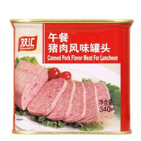 双汇340g午餐猪肉风味罐头