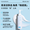 【限时2件8折】花印 植物去角质精华乳 120ml   （电商款） 商品缩略图1