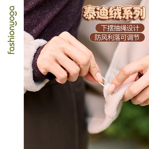 凡圣瑜伽泰迪绒休闲外套 F15855 商品图2
