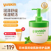 悠斯晶（yuskin）日本紫苏精华保湿乳液170ml 敏弱肌修护补水晒后修复润肤乳化妆品 紫苏精华乳液  170ml_YK 商品缩略图0
