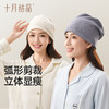 月子帽产后秋冬季薄款时尚孕产妇帽防风护耳坐月子用品女 商品缩略图2