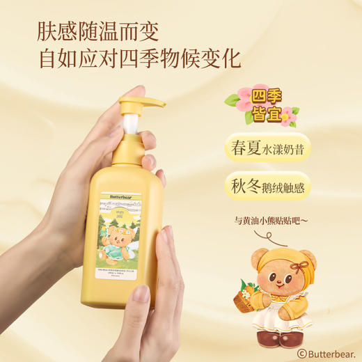 roopy润培 馥奇香氛植物精粹身体乳第三代250ml 日初青橙 柑橘调/ 檀香百合 木质调/无名玫瑰 花香调  轻盈润护 面护油养 亲肤透润 商品图7