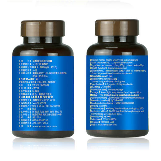 全易得钙胶囊 0.6g/粒 × 120粒/盒 商品图1