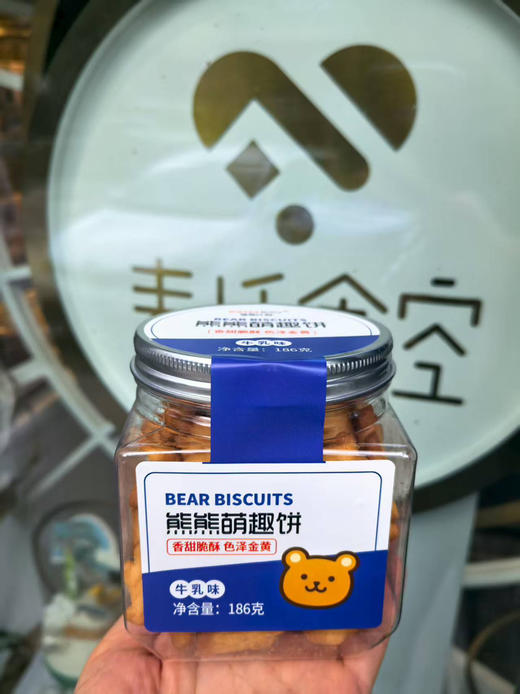 熊猫萌趣饼 商品图0