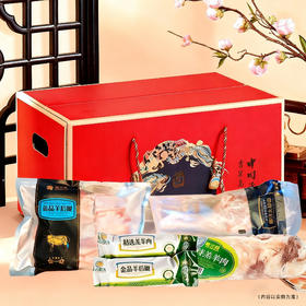 博源优品 草原珍馐尊礼礼盒 苏尼特羔羊肉    约26.6斤（包装礼盒随机）