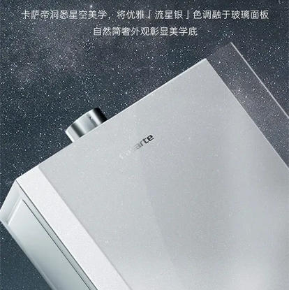 卡萨帝（Casarte）热水器 JSQ31-16CWV5FVXGU1 商品图5