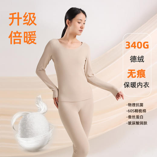 德绒无痕女内衣套装 商品图1