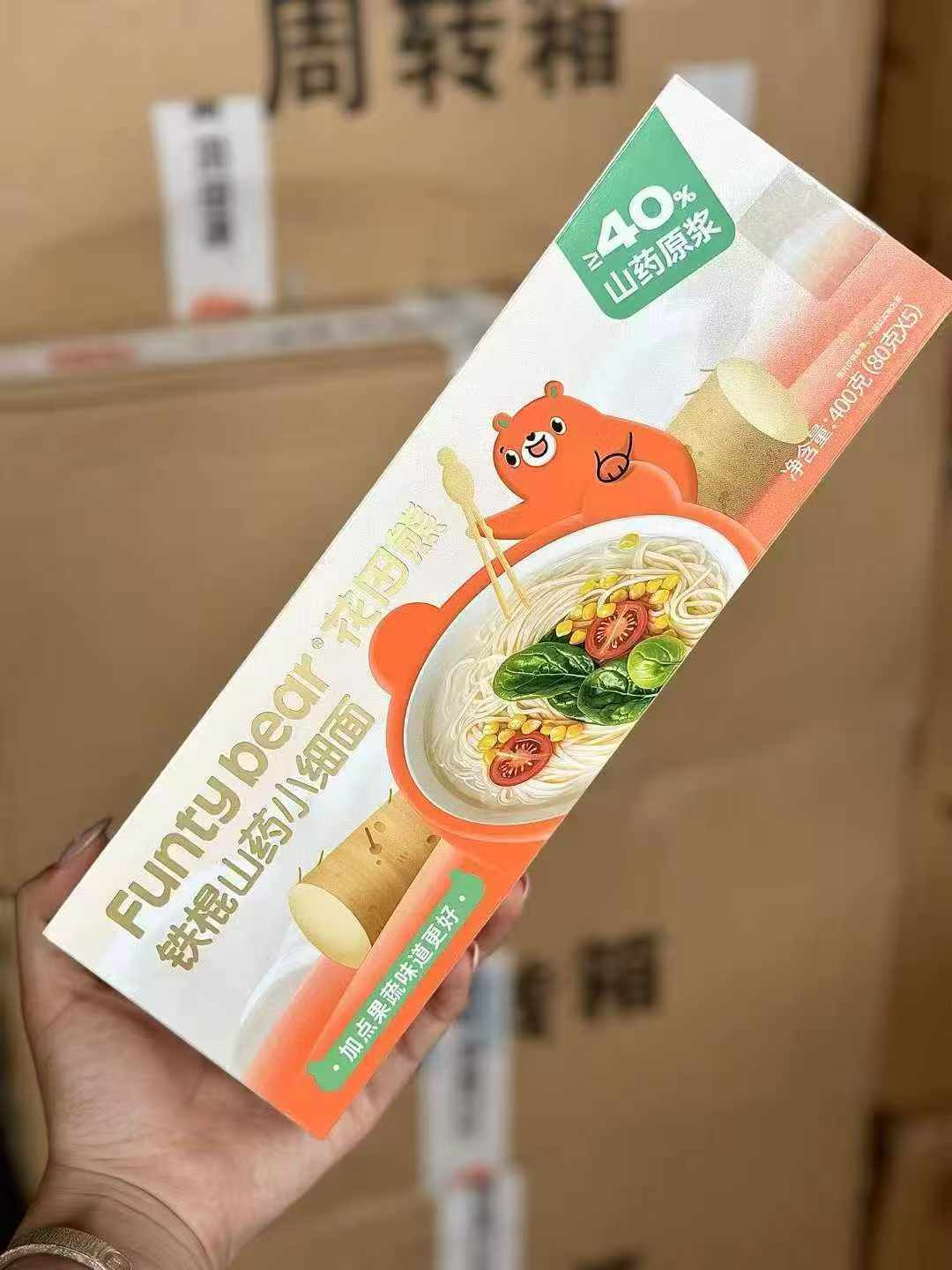 周四取货：【铁棍山药小细面】一盒400克（5包）细软易煮熟，适合孩子吃的营养小细面。