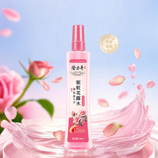 隆力奇玫瑰香型驱蚊花露水96ml 商品图1